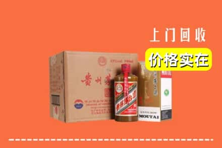 盐城求购高价回收精品茅台酒